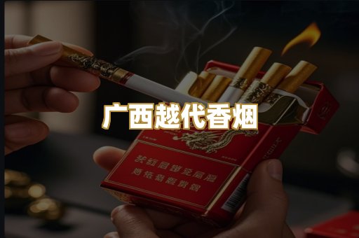 免税日韩烟爆珠
